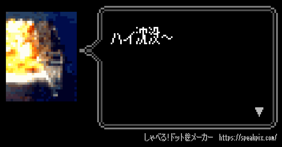 名もなき画像