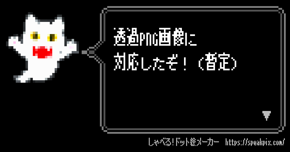 アップデート