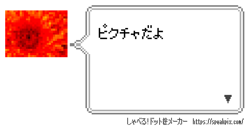 名もなき画像